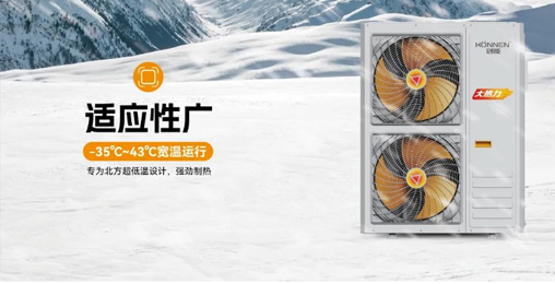 双重政策下的绿色变革丨创能大热力空气能入驻河北省石家庄市平山县川坊村