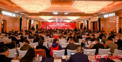 超低能耗项目配套品牌第一！2024房地产TOP500测评成果发布，创能股份荣获三大奖项！