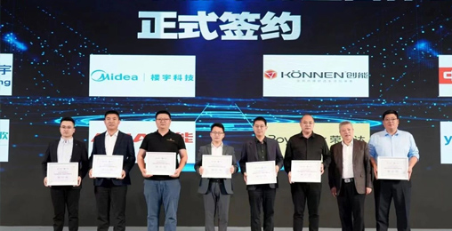 创能股份携美的、海尔、中广等行业众多品牌签订《房配市场热泵热水行业自律公约》，助力长三角热泵热水产业健康发展。